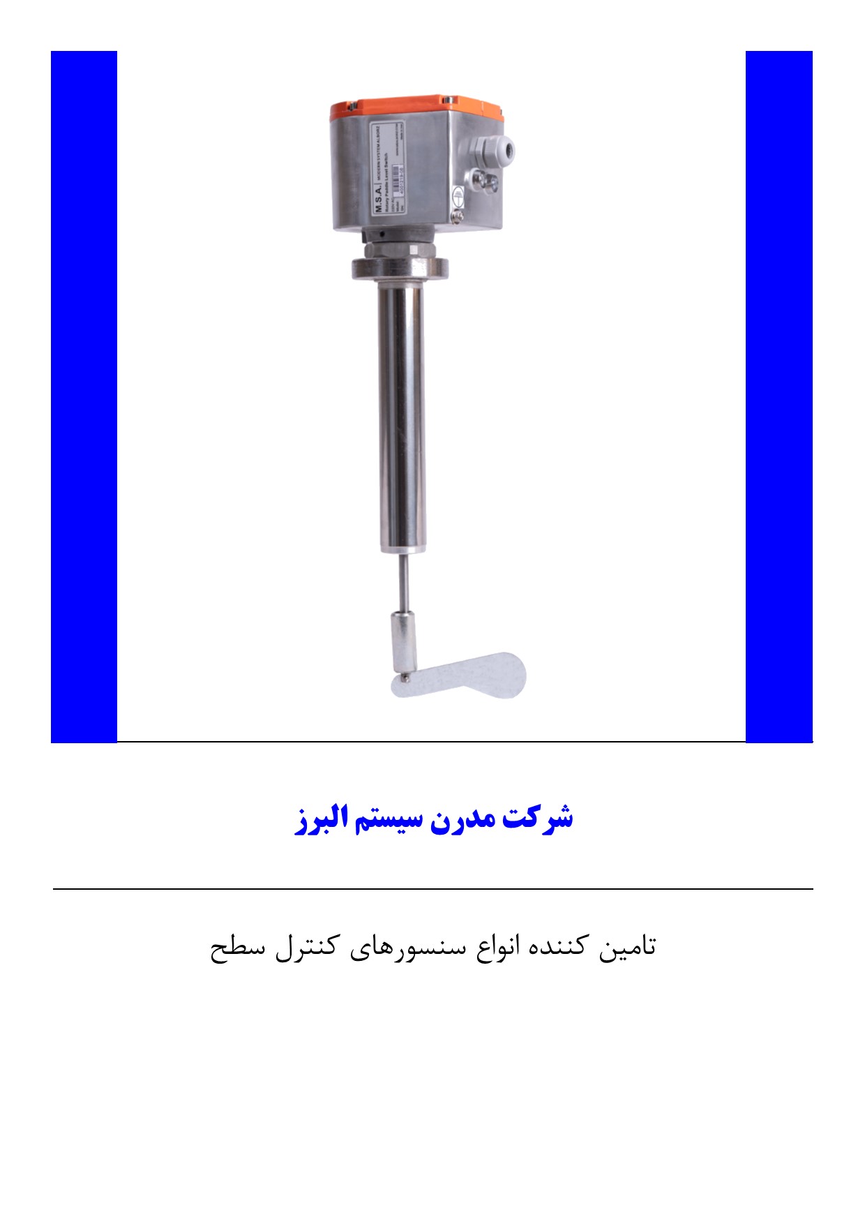 استفاده از سنسور سوئیچ پره ای در کارخانجات سیمان 